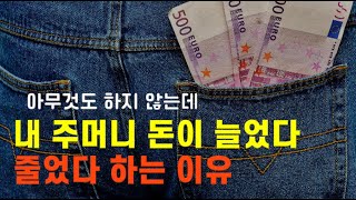 미국 금리 인하가 내 통장에 미치는 영향