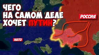 Это ГЛАВНАЯ цель России??