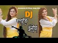 Bogakoi Dhuniya -DJ | DJ Rimex | New Dj Rimex Song 2024