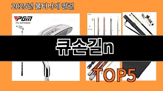 큐손길n 2025 신박한 알리익스프레스 가성비템 Top 10