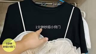 新买的衣服要先洗再穿吗？老师傅一说，很多人都搞错了！