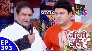 Jeannie aur Juju - जीनी और जूजू - Episode 393 - Vicky's Fitness Test