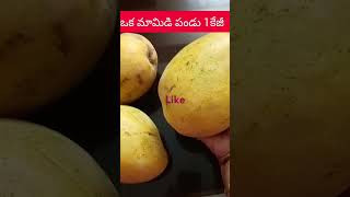 # ఒక పండు 1కేజీ#food #cooking #veni diaries#