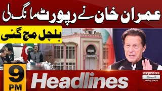 Big News | Imran Khan | Ali Amin Gandapur  | 9 PM News Headlines | 26 FEB 2025 | Pakistan News