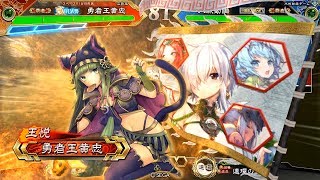 【三国志大戦】黄忠が往く！！　１６５　VS義兄弟の結束【覇者】