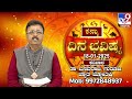 daily horoscope effects on zodiac sign dr. basavaraj guruji astrologer 18 01 2025 tv9d