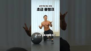 운동 초보도 가능한 5분 뱃살운동!