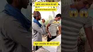 बहुत अफसोस की बात है#viralvideo #youtubeshorts #shortvideo