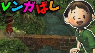 やっとレンガが集まったよ!!何があるんだろう？【ぼくのなつやすみ３実況】【ぼくなつ3】赤髪のともPart15