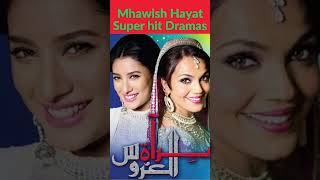 Mehwish Hayat Top 5 Super Hit Pakistani Dramas #youtubeshorts #ytshorts #shorts #geodrama