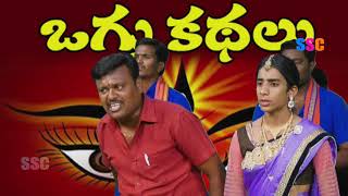 Adabidda Anjali Devi Oggu Katha part-3 || Oggu Kathalu || SSC News