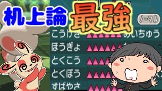 パッチールが最強だった件について・・・【ポケモンUSUM】