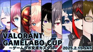 【#VALORANT】ゲームラボ交流カスタム練習2日目【#VTuber / #パパVTuber】