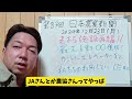 第83回日本農業新聞①老朽施設（カントリーエレベーターなど）再編に◯◯億円！！地元のカントリーエレベーターもこれで直せますよね？？