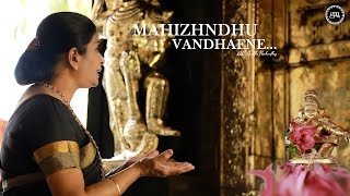 Mahizhndhu Vandhaene||Ayyappa Devotional Song|| Charana Geetham || Dr. Geetha Mohandhas || Viswajith