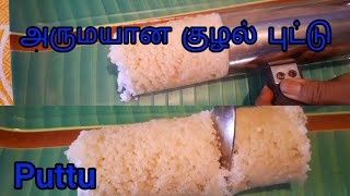 How to make jaffna style kulal puttu ||  யாழ்ப்பாண குழல் புட்டு செய்வது எப்படி ?