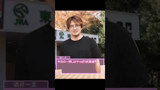 🧡💚純烈恋愛ゲーム❤️💜体験版 酒井一圭