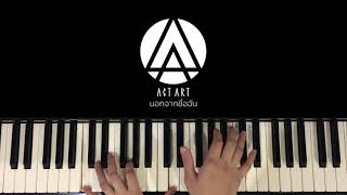 นอกจากชื่อฉัน - ActArt (Piano Cover) | Pleumbluebeans