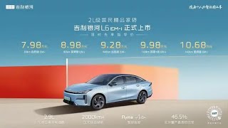 吉利银河L6 EM-i正式上市 | Geely Galaxy L6 EM-i officially launched