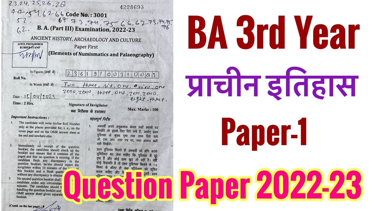 BA 3rd Year Ancient History Question Paper 2022-23 || #ba3rdyear # ...