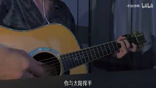 【不如诗啊】化身孤岛的鲸 温柔男声吉他弹唱cover李逸郎/ 不才/周深/谢安琪 万粉纪念投稿 “那一天 你来了”