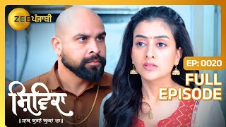 Shivika ने कि allegation लगाता Kirpal ते? | Shivika | Full Episode 20 | Zee Punjabi