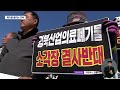 폐기물 몰리는 경북..주민·환경단체 공동대응 예고 대구mbc뉴스