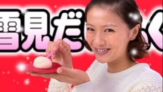 【HD】 榮倉奈々 ロッテ 雪見だいふく「食べごろ」篇 CM(15秒)