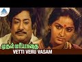 Muthal Mariyathai Movie Songs | Vetti Veru Vasam Video Song | Sivaji Ganesan | Radha | Ilayaraja