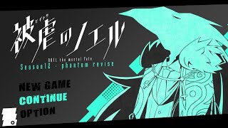 「被虐のノエル」被虐のノエル”最終章編”season12！悪魔と少女の物語！