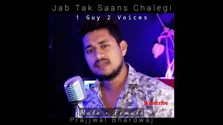 JAB TAK SAANSEIN CHALEGI || 1 Guy 2 Voices || Prajjwal Bhardwaj || HIMESH R. || Sawai Bhatt #shorts