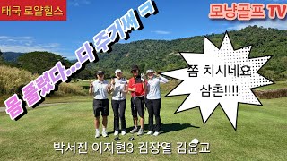 [2탄]연예인 골프대회1위 VS KLPGA 프로 이제 몸풀렸다.....근데 나만 풀린게 아니네...ㅋ