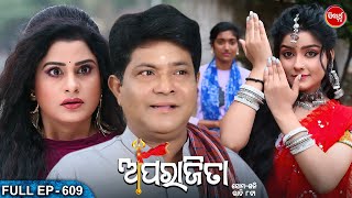 APARAJITA - Full Episode - 609 | ଅପରାଜିତା | Odia Mega serial | Raj Rajesh,Subhashree | Sidharth TV