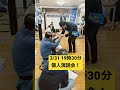 【個人演説会でグータッチ】富山県議会議員選挙初日！走り回る藤井だいすけ shorts 選挙 富山県議選