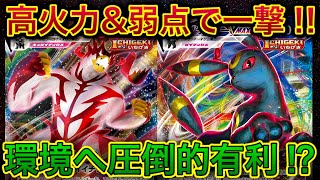 【ポケカ/対戦】アタッカーを使い分けて環境デッキをまとめて一撃‼︎一撃ウーラオスブラッキーデッキ！【ポケモンカード/かわのそばちゃんねる】