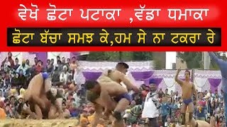 ਵੇਖੋ ਛੋਟਾ ਪਟਾਕਾ ,ਵੱਡਾ ਧਮਾਕਾ | AOne Punjabi Tv |