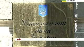 ГПУ відкрила справу проти посадових осіб НБУ