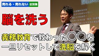 【いい子・大人しい子のままではダメ】令和時代を生き抜くために