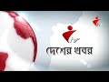 দেশের খবর বাগেরহাট _১৬.১০.২০১৭