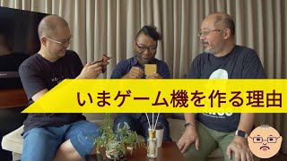 独占インタビュー Playdate 今、モノクロゲームをPanicが作る理由 EP719 #4K #BMPCC4K