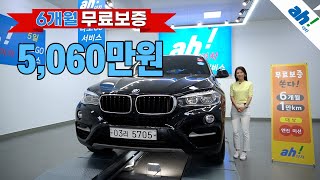 [아차]수입 중고차매매, 넉넉한 사이즈! 패밀리카로 딱👆 BMW X6 xDrive 30d feat. (03러5705)