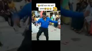 funny uncle's dance 😂😂