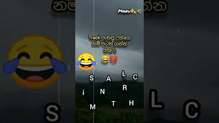 කොහොමද ? ඒක #shortvideo #trndind #funny #wairalvideo