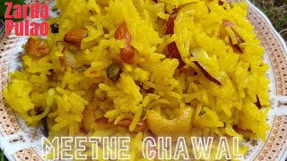 Zarda Pulao❤️Eid Special❤️ਮਿੱਠੇ ਚਾਵਲ ਬਣਾਉਣ ਦੀ ਆਸਾਨ ਵਿਧੀ| Sweet Rice Recipe|Meethe Chawal