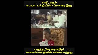 உங்கள் பிள்ளைகள் எந்த வழியில்…?