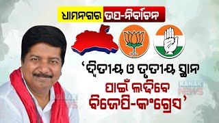 ମହିଳା ସଶକ୍ତିକରଣକୁ ଆସିବା ପରେ ମହାକାଲାପଡା ବିଧାୟକ ଅଟାନୁ ଓଡିଶାକୁ ଏକ 'ମଡେଲ ରାଜ୍ୟ' ଘୋଷଣା କରିଛନ୍ତି