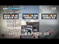 멕시코를 강타한 지진 9월의 지진 저주설 때문 벗어날 수 없는 저주의 굴레 19 프리한19 ep.326 tvn show 220829 방송