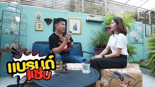 แบรนด์แซ่บ TNN16 Ep1 (น้ำพริกแสนดี)