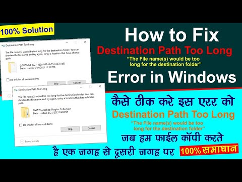 How to fix destination path too long error in windows 10 | Fix windows 10 Error | 100% Solution