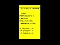 2023年 9月17日 （日）【全レース予想】（全レース情報）■gⅡ ローズs■盛岡競馬　ジュニアグランプリ◆盛岡競馬場◆大井競馬場◆高知競馬場◆佐賀競馬場◆中山競馬場